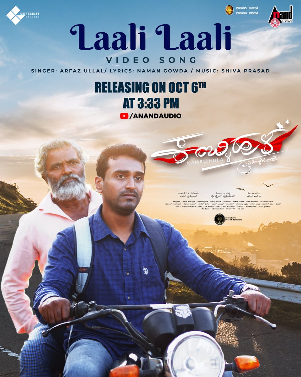 aanandaaudio's tweet photo. Here is the #LaaliLaali Emotional Song from the Movie #Kamblihula Releasing on 6th October at 3.33 PM on @aanandaaudio❣️

https://t.co/IKwWnRt6i4

#GreySquareStudios #Saveen #Puneeth #Guru #Vijay #AnjanNagendra #AshwithaRHegde #NavanSreenivas #ShivaPrasad #ArfazUllal #NamanGowda https://t.co/2bcFoiFlz9