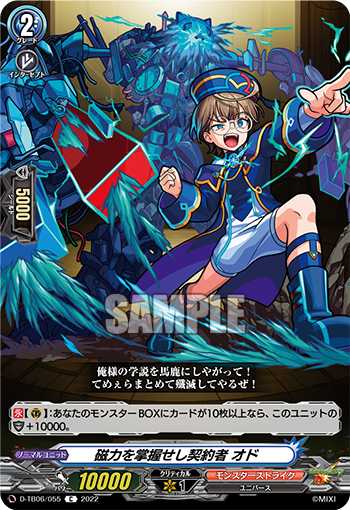 🔥【今日のカード】🔥 10月21日(金)発売タイトルブースター