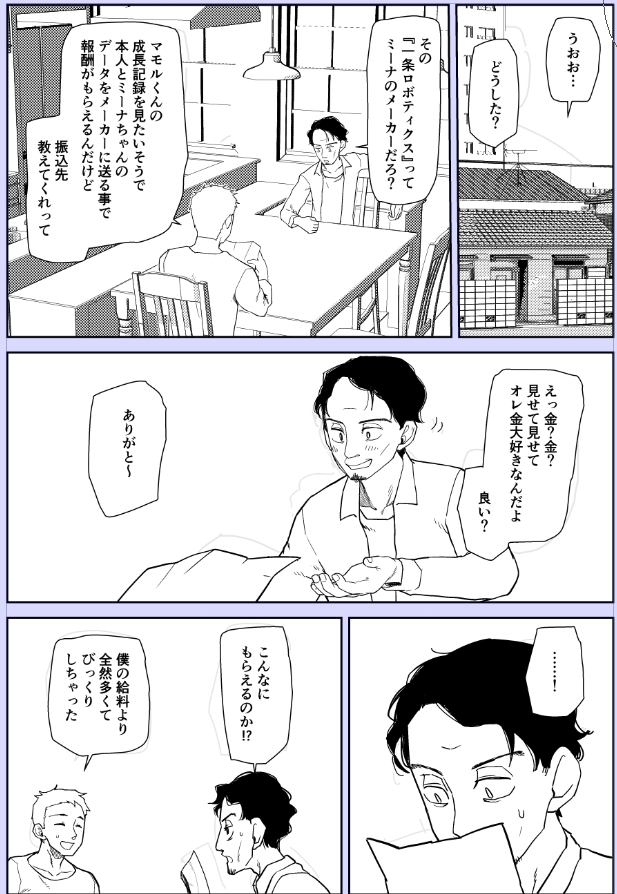 進捗 