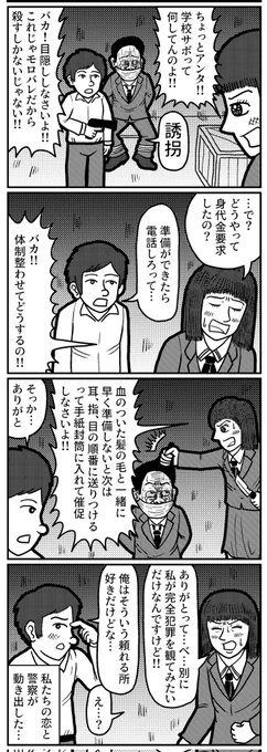 4コマを一粒どうぞ。#4コマ #4コマR #4コマ漫画 #漫画が読めるハッシュタグ #イラスト #イラスト王国 #山口幕府のお漫画 