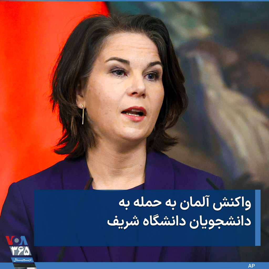 VOA Farsi صدای آمریکا on Twitter: "وزیر خارجه آلمان در پی حمله به #