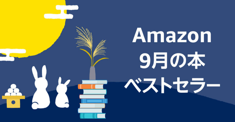 Amazonjp本のお得情報 アマゾン Amazonjpbooks Twitter Amazonjp本のお得情報 アマゾン Amazonjpbooks Twitter