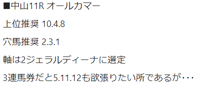 LordofLight_tc's tweet photo. 競馬予想をnoteにて150円～300円でやっています。
内容:メインレース+平場厳選レース3～4つ
https://t.co/1GvK7SI0g7

■オールカマー
本命ジェラルディーナ
3連単 6点→246,180円

■スプリンターズステークス
本命ジャンダルム
3連単 6点→468,950円 https://t.co/fxXvAeLarK