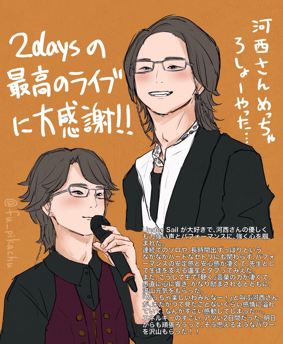 fu_pikachu's tweet photo. 取り急ぎオオサカライブの一部感想をば、、、
ありがとうヒプマイ、ありがとう世界、ありがとう河西さん！！

 #ヒプマイ8thライブ #河西健吾 https://t.co/doW8KfLfwv