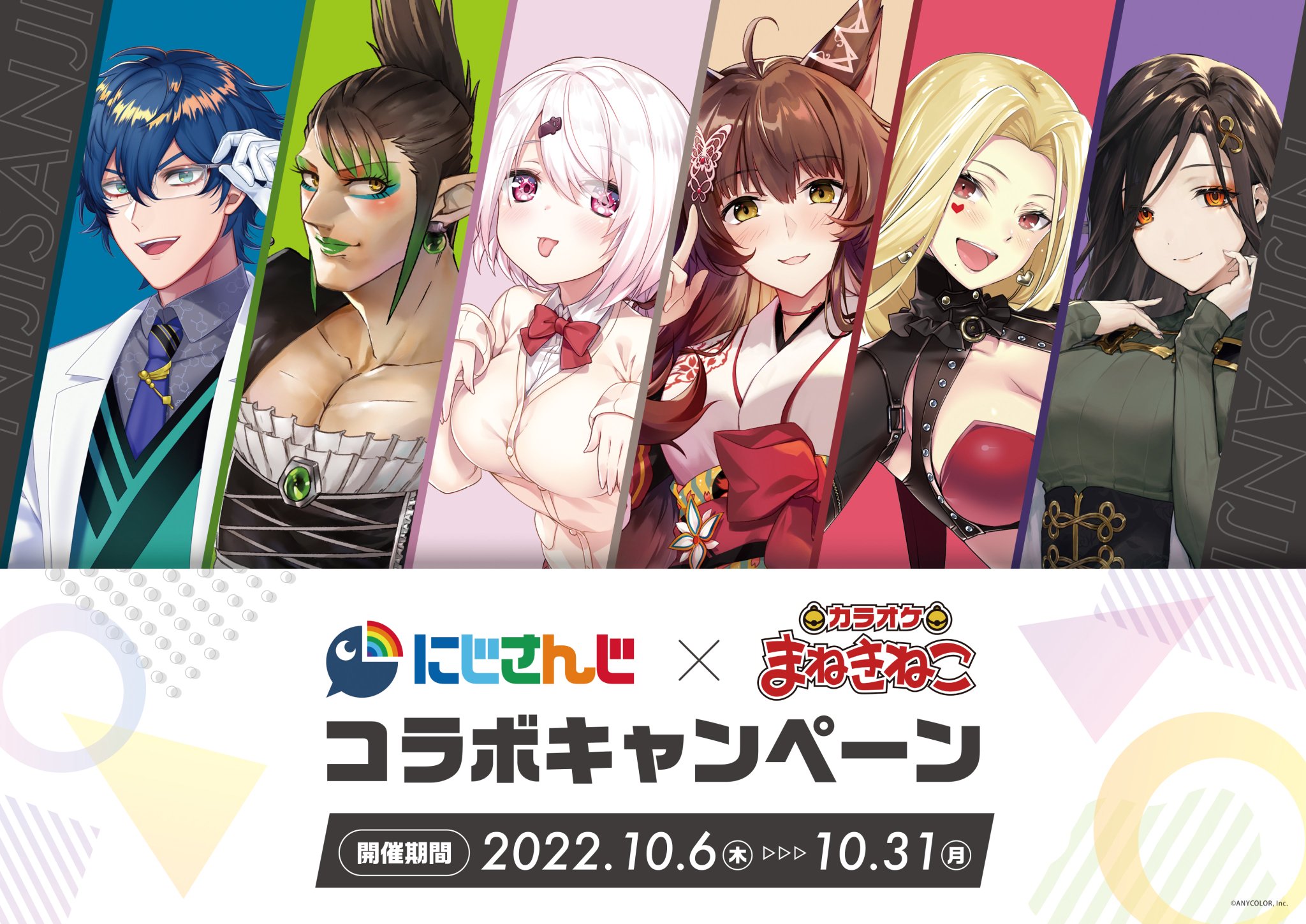 カラオケまねきねこ【公式】 on X: カラオケまねきねこ【公式】 on X: