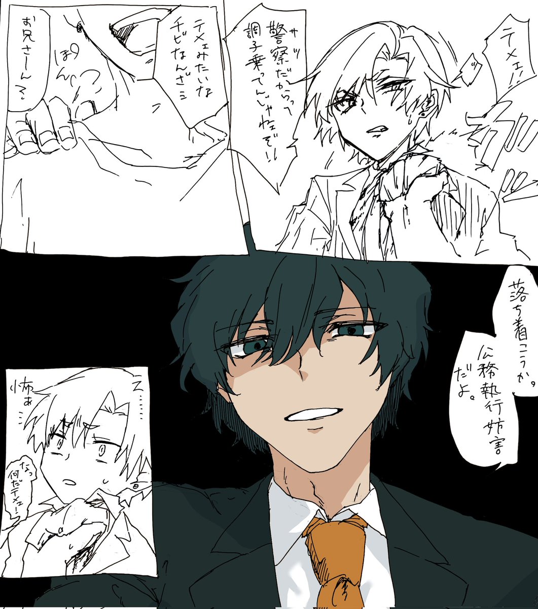 霜原と君待 