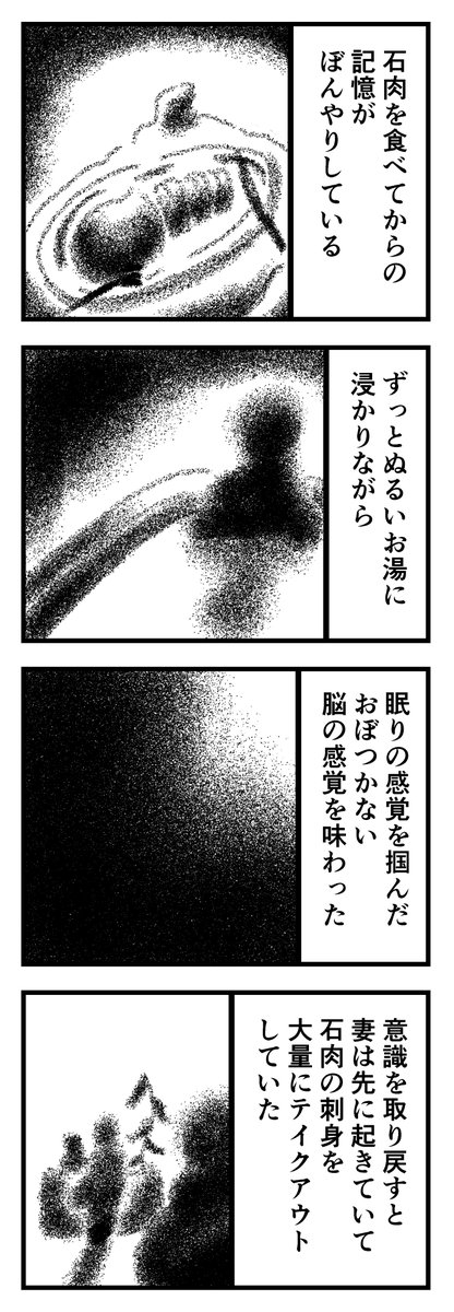 石肉(2/3) 
