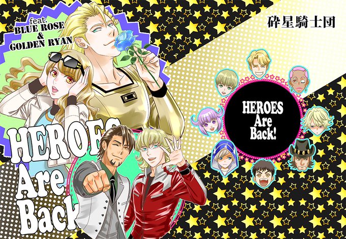 獅子薔薇 を含むマンガ一覧 ツイコミ 仮