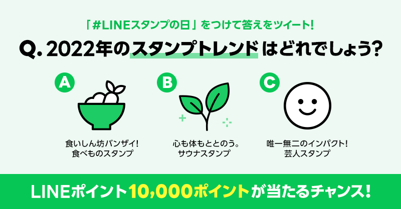 LINEStickerJP's tweet photo. ／
『#LINEスタンプの日』記念クイズ🧸🎉
＼

クイズに正解した方の中から抽選で
LINEポイント1万円分を10名様に🎁

🔽参加方法
①@LINEStickerJPをフォロー
②#LINEスタンプの日 をつけて答えを投稿

＼さらに💡／
この投稿をRTで当選率UP🐣💫

👇の画像をタップすると
クイズのヒントが見られます🔎