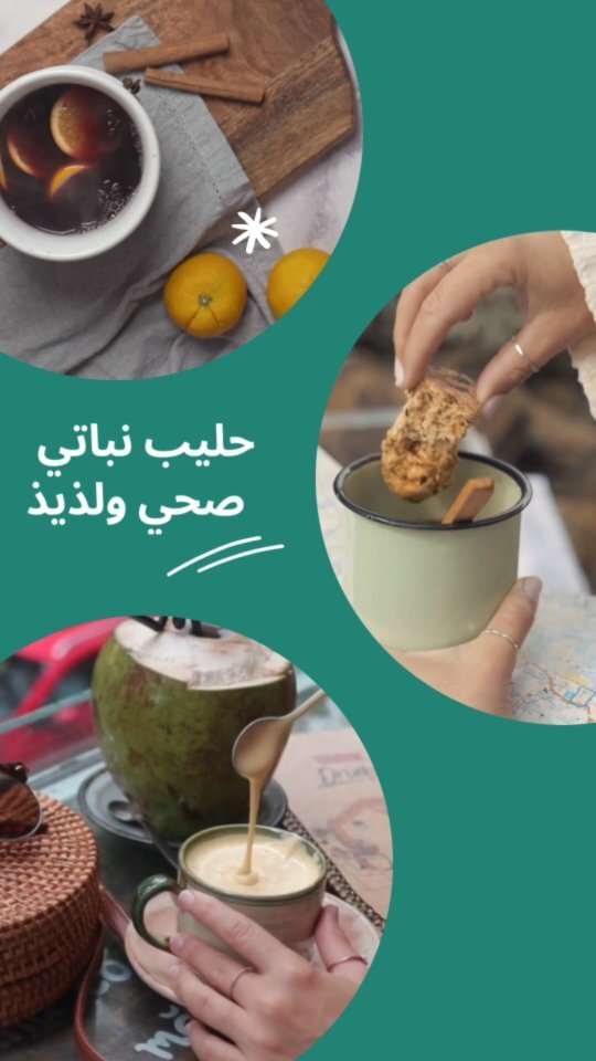 PlantedKW's tweet photo. القهوة ألذ مع حليب جوز الهند الفرش 😍👌 https://t.co/aMMXK1VgTL https://t.co/acZYY6jxi1
