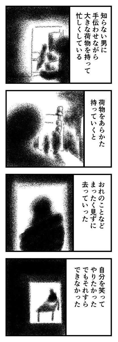 石肉(3/3) 