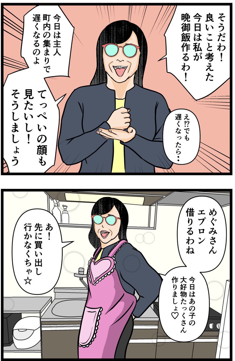 妻の私が闇堕ちした理由14

#漫画 