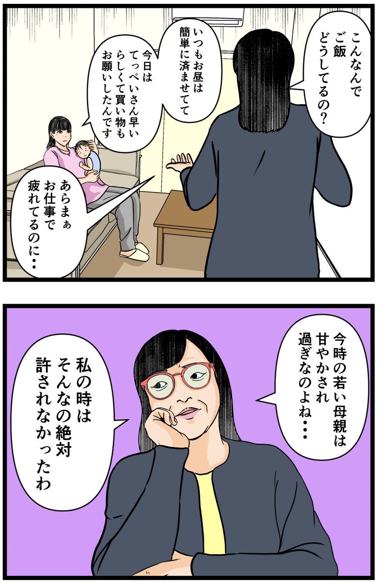 妻の私が闇堕ちした理由14

#漫画 