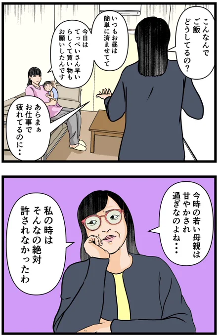 妻の私が闇堕ちした理由14

#漫画 