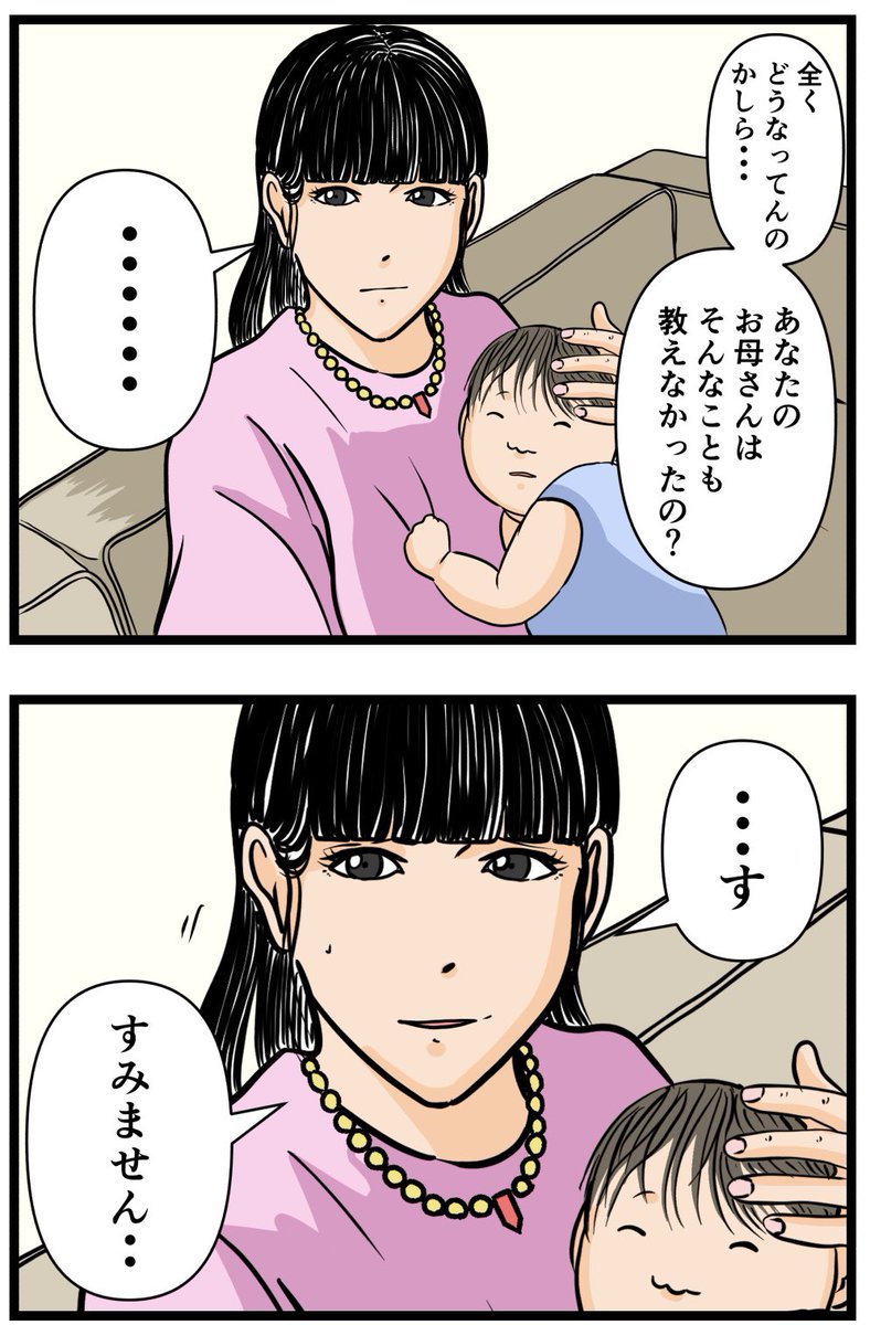 妻の私が闇堕ちした理由14

#漫画 