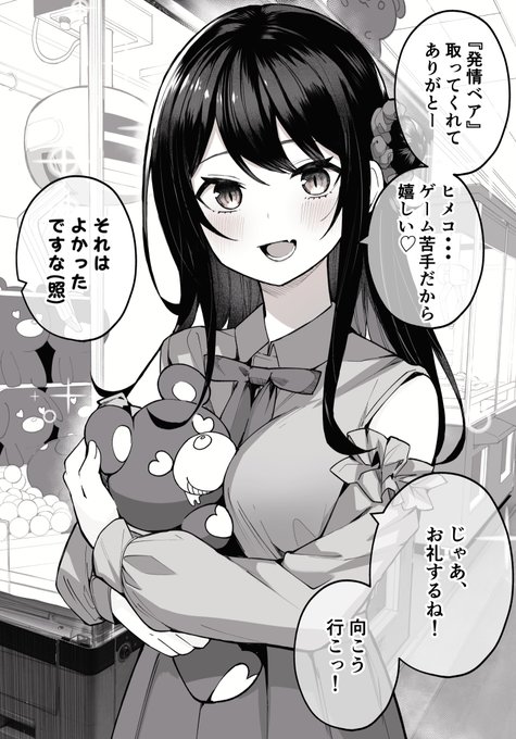 ヒメコちゃんとゲームセンター🧸 