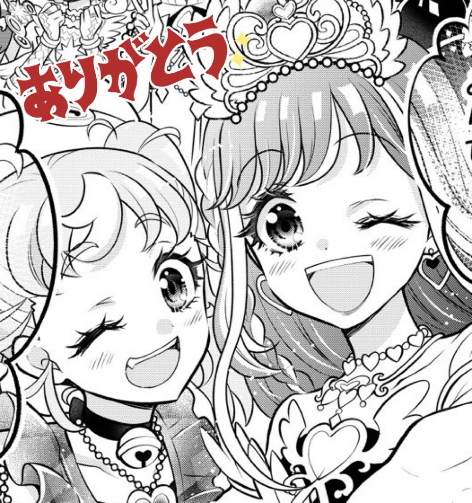 プリ♡パラ、キラッとプリ⭐︎チャン、ワッチャプリマジ!と、未熟な私に漫画を描く機会を与えていただき、感謝しています🥲
単行本がプリパラの2巻までしか出なかったのは心残りですが、当時の「ちゃお」をお持ちの方は、たまに読み返していただけると嬉しいです✨

#プリティーシリーズ
#辻永ひつじ 