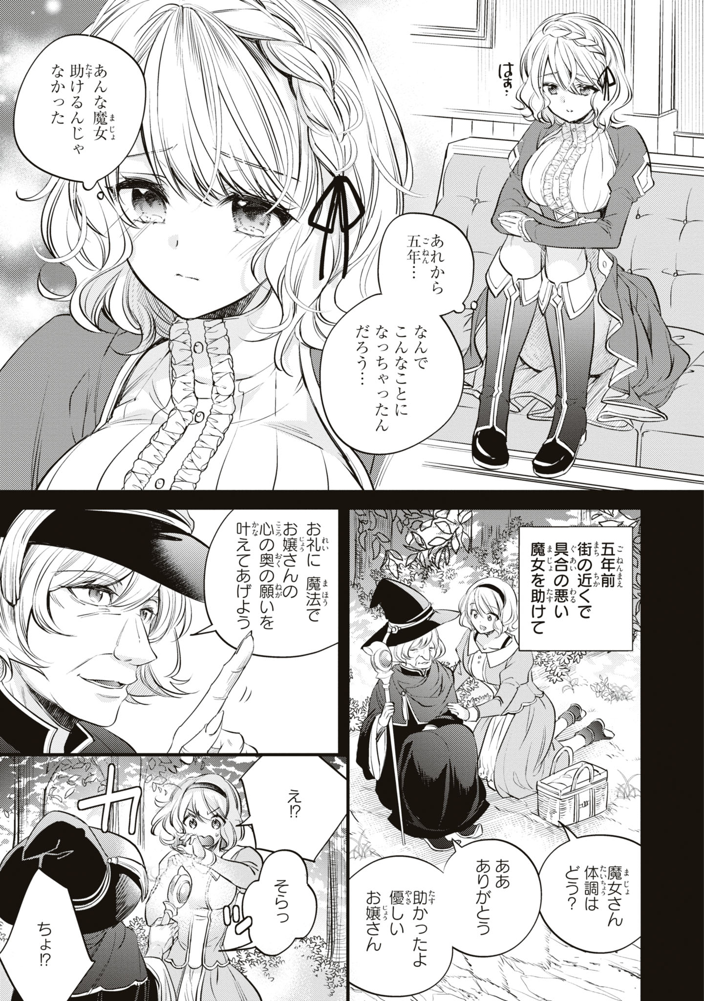ゼロサム編集部 on X: 【大好評発売中👠】 「溺愛令嬢アンソロジー」5巻の収録作品③✨ 『うっかり助けた 魔女の恩返しで、好きな人の元に自動で向かう魔法を靴にかけられ、彼に触れると発動する淫紋を刻まれた私に起こった椿事。』(漫画：広乃あずま 原作：待鳥園子  ...