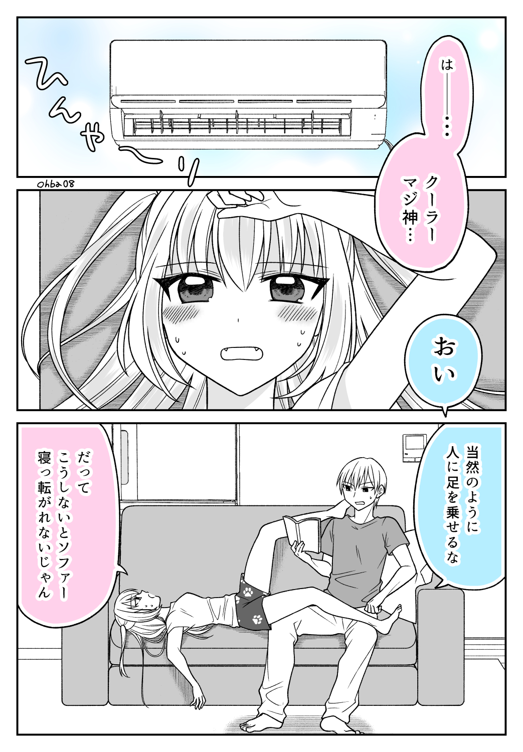 大場玲耶 創作 再掲 仲が悪い 双子の話 1 2 T Co 93pab86hlk Twitter