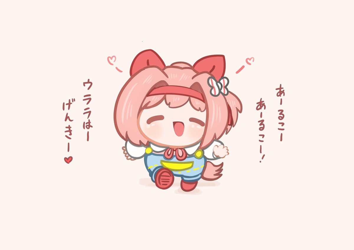 あるくのだいすき🌸 #ウマ娘 #ハルウララ 