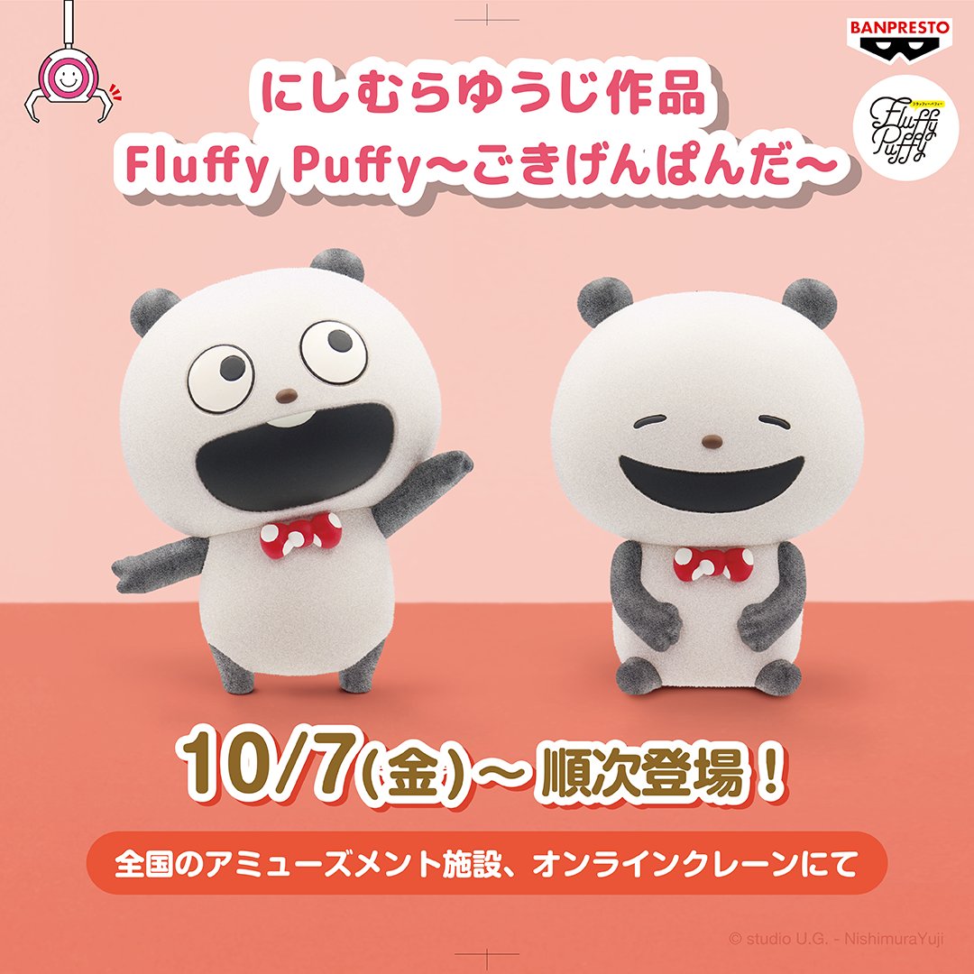 グッズ①】 🎁Fluffy Puffy～ごきげんぱんだ～ ⏰10/7(金)から順次登場