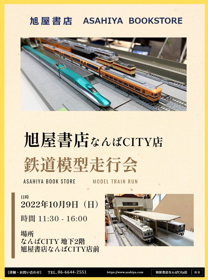 なんばcity店 旭屋書店 公式サイト 書籍 雑誌 文具等の販売