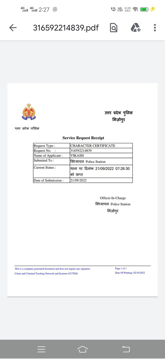 bindtechhelp's tweet photo. @mirzapurpolice @PRONCIBUP 
सर जी, मेरा  चरित्र प्रमाण पत्र अप्रूवल हो गया है SP OFFICE से लेकिन डाउनलोड नहीं हो पा रहा है जब भी डाउनलोड कर रहे यही प्रॉब्लम आ रहा है कृपया इसका समाधान कीजिए 🙏🙏🙏🙏 https://t.co/b4EKJIAjNu