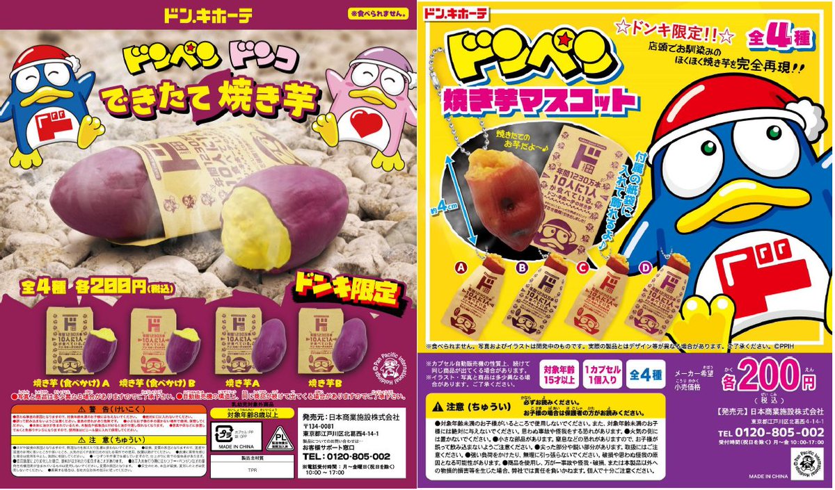 ドンヘ　カプセルトイ ドンペン カプセルトイ - メルカリ