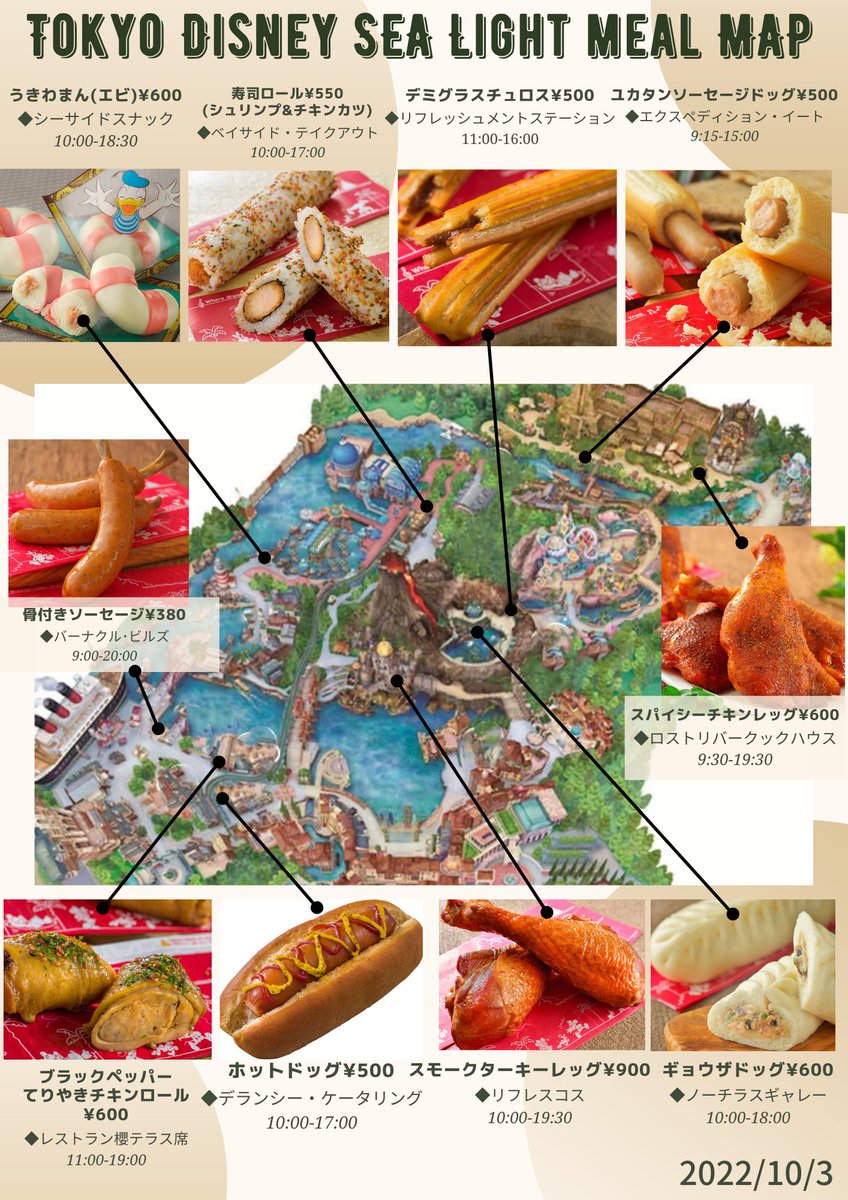 タグ ディズニーシー の注目ツイート メガとんトラック タグ ディズニーシー の注目ツイート メガとんトラック