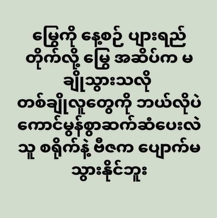 Thaw Tar Wine Pyae ♉ 🌛 tweet media