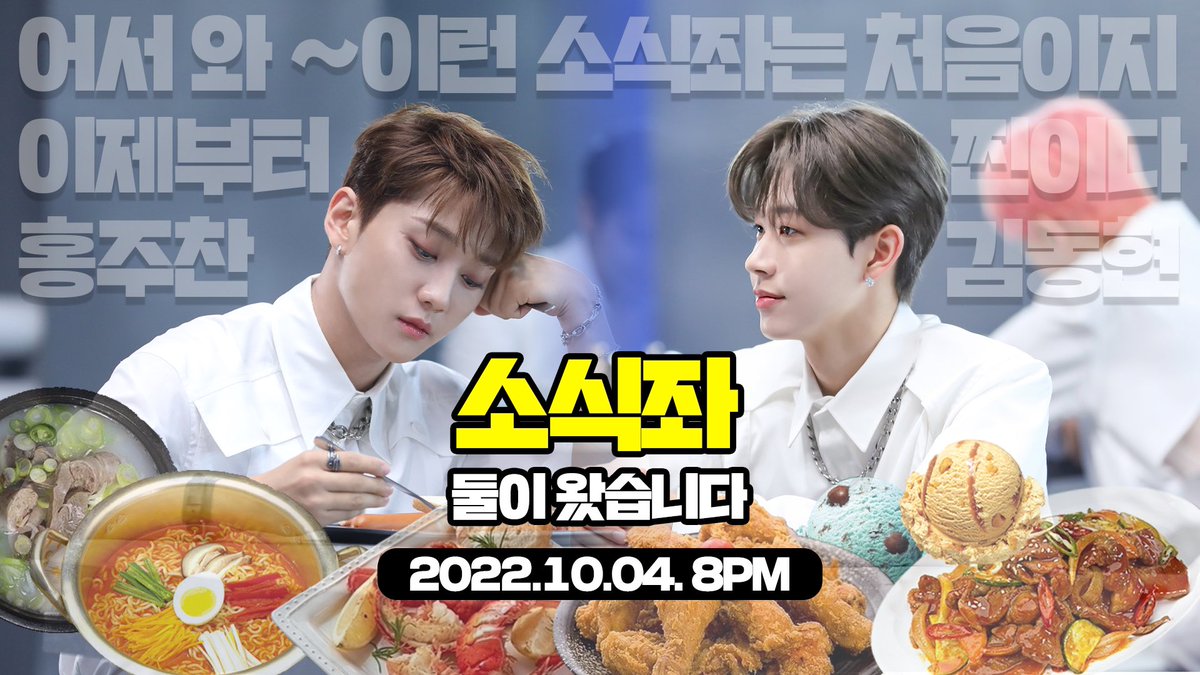 Image for [Weverse_LIVE] 🍔🍜🍗 Two ne
