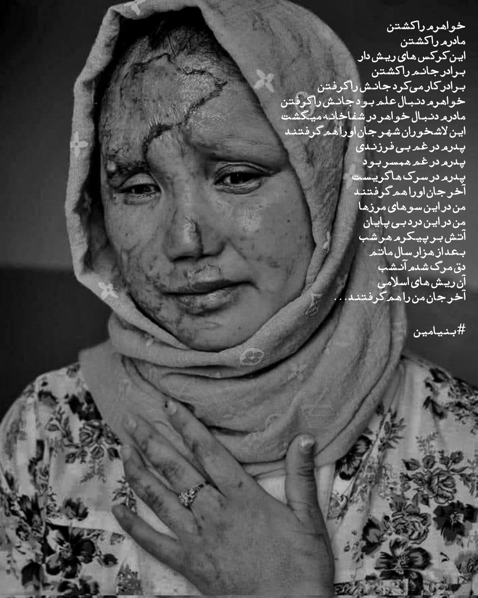 Benjiinsan's tweet photo. برای مادرم خواهرم برادر و پدرم
برای نام مقدس هزاره...

#StopHazaraGenocide https://t.co/QngqbWLRXp