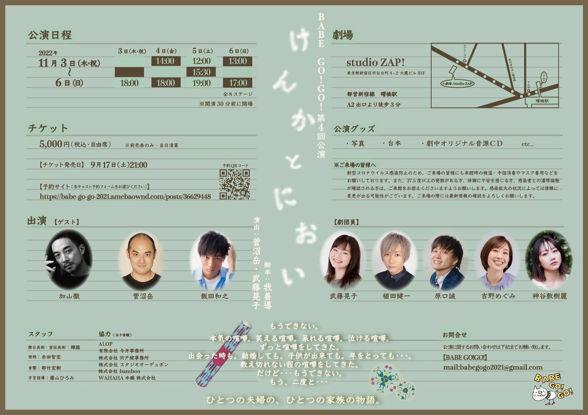 BABE GO!GO! tweet media