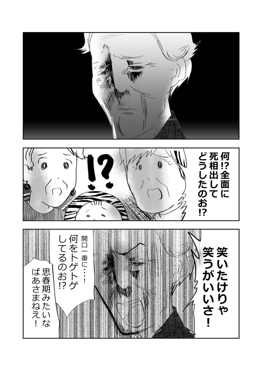 元気ばあさま、月見メニューを制覇⁉️👵🍔1/2
#漫画が読めるハッシュタグ 