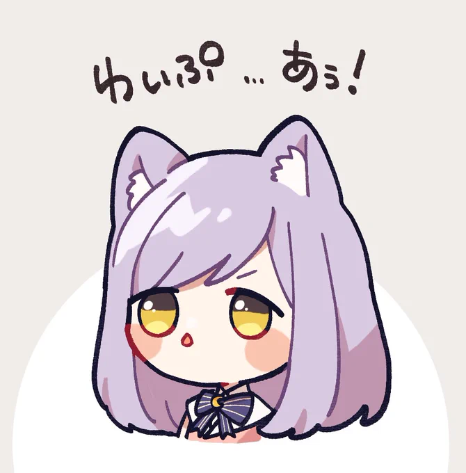 WIPEOUT!!! #るなぱれっと 