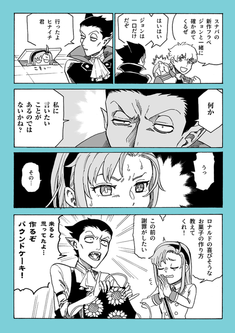 パウンドケーキを作ろう(1/2) 