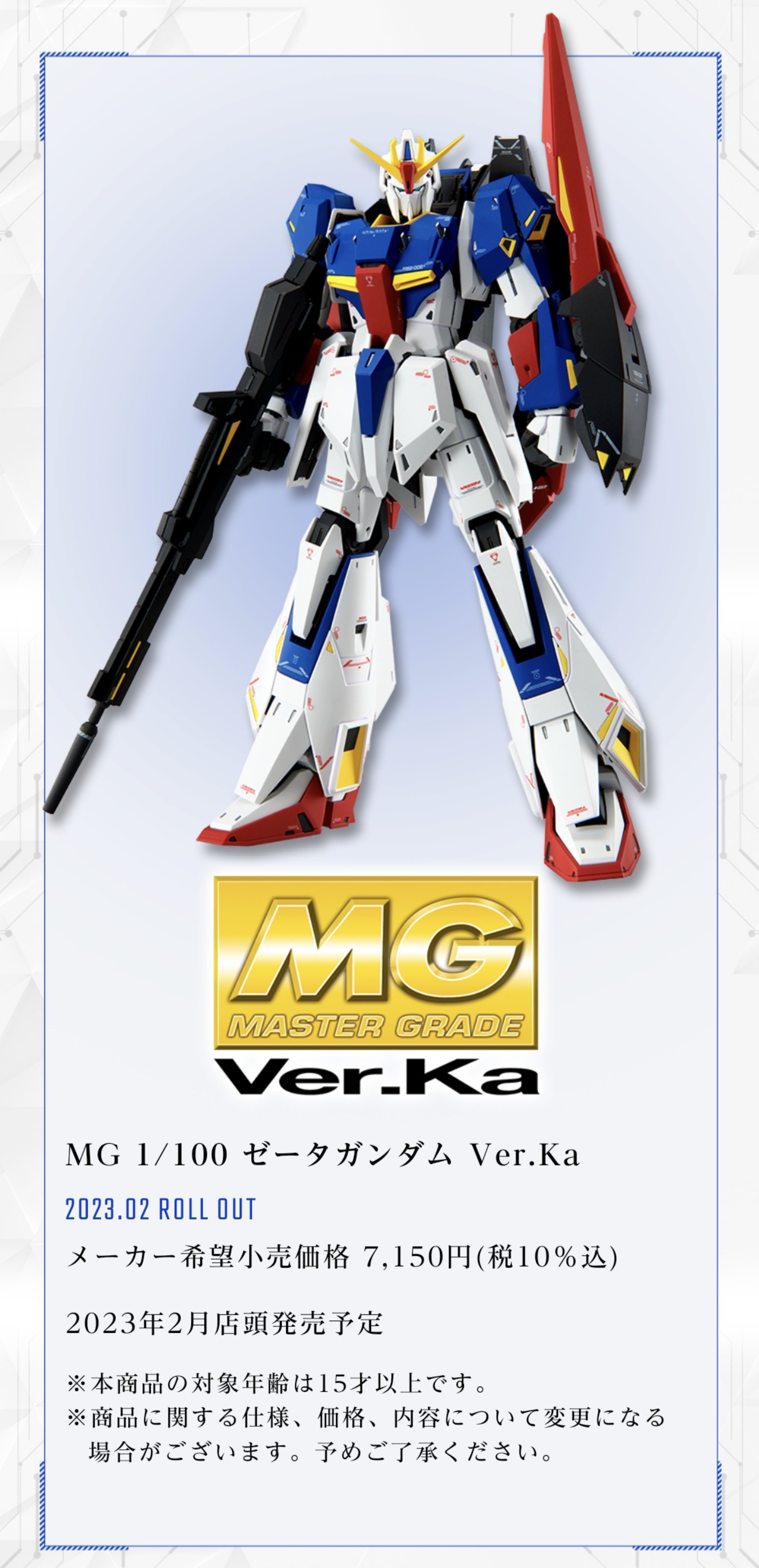 MG ガンプラ 試作機 ５体セット 【新品 未開封】 neuroid.uprrp.edu