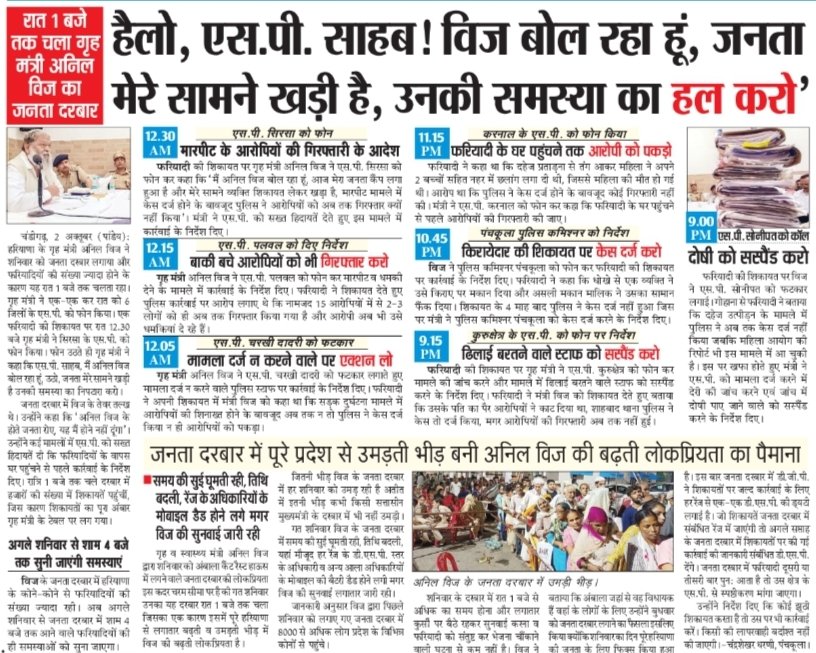 anilvijminister's tweet photo. https://t.co/3nFhh8BbdX