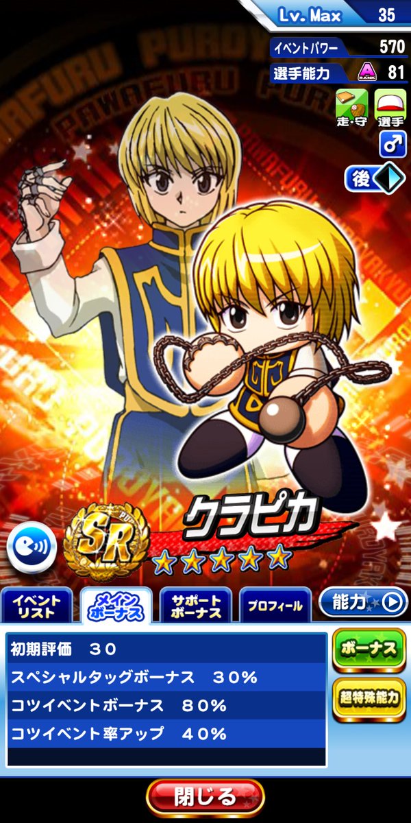 ハンターハンターコラボのtwitterイラスト検索結果