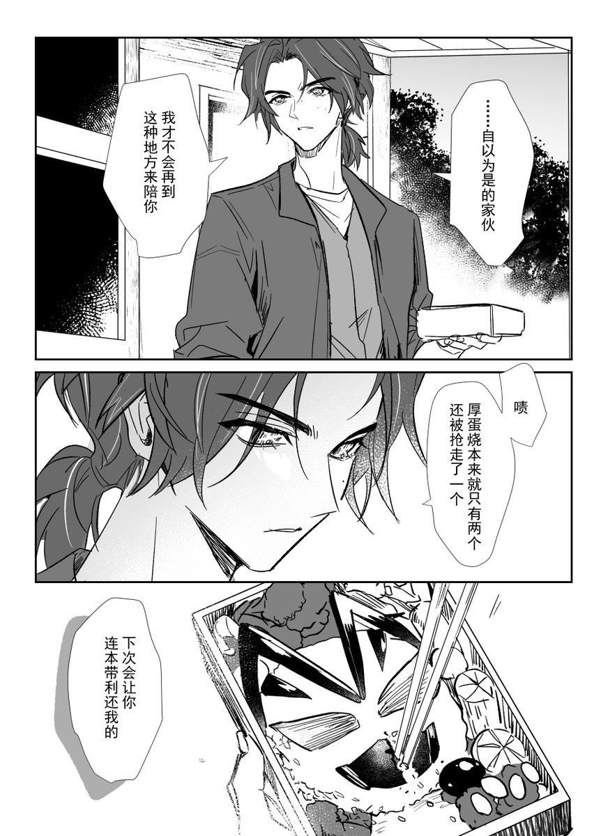 🦊🐮(2/2) 