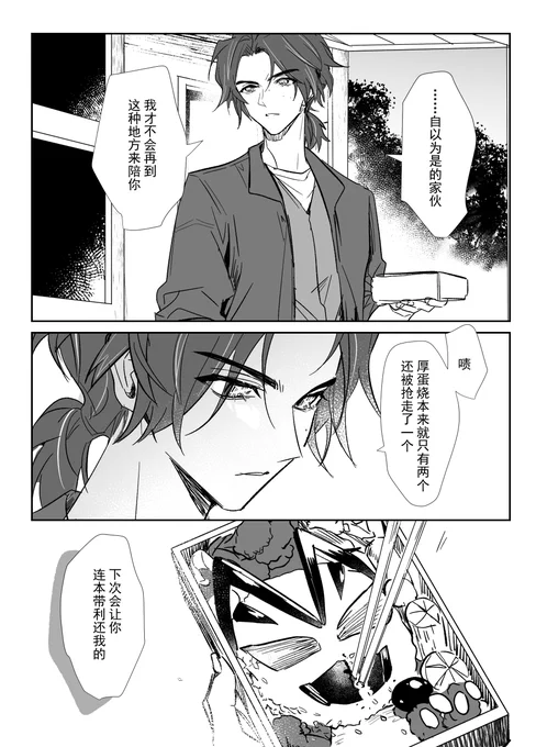 🦊🐮(2/2) 