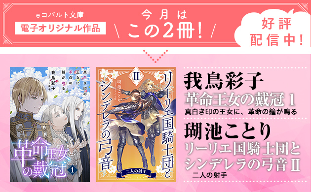 コバルト編集部公式 Suchan Cobalt Twitter