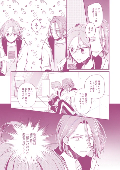 新刊サンプル② 
