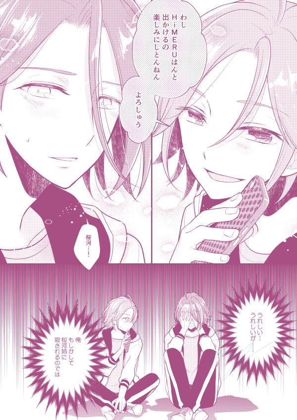 新刊サンプル② 