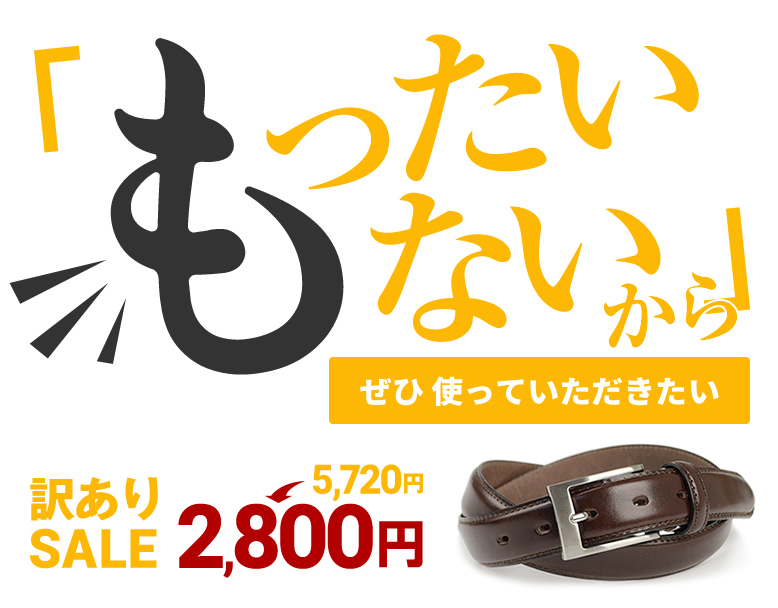 BeltLab_Online's tweet photo. もったいないからぜひ使っていただきたい。
『栃木レザー』で作った上品なベルトの訳ありSALEセール開催中♪少量ですが、たいへんお買い得になってます！！訳ありセール　5,720円が2,800円♪
https://t.co/7CapRuriet
#ベルトラボ #ベルト #訳ありセール https://t.co/bIDf54RCAe