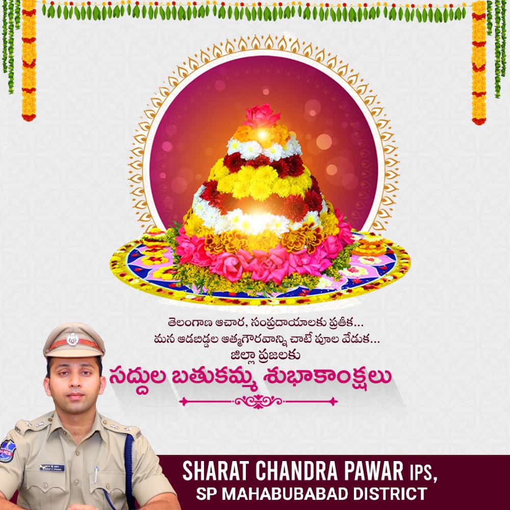spmahabubabad's tweet photo. తెలంగాణ ఆచార, సాంప్రదాయాలకు ప్రతీక....
మన ఆడబిడ్డల ఆత్మగౌరవాన్ని చాటే పూల వేడుక....
జిల్లా ప్రజలందరికీ #సద్దులబతుకమ్మ శుభాకాంక్షలు.
@TelanganaDGP @TelanganaCOPs 
@ts_womensafety @Collector_MBD @AclbMahabubabad @mhbdpolice @sdpomahabubabad https://t.co/2cP01vp79l