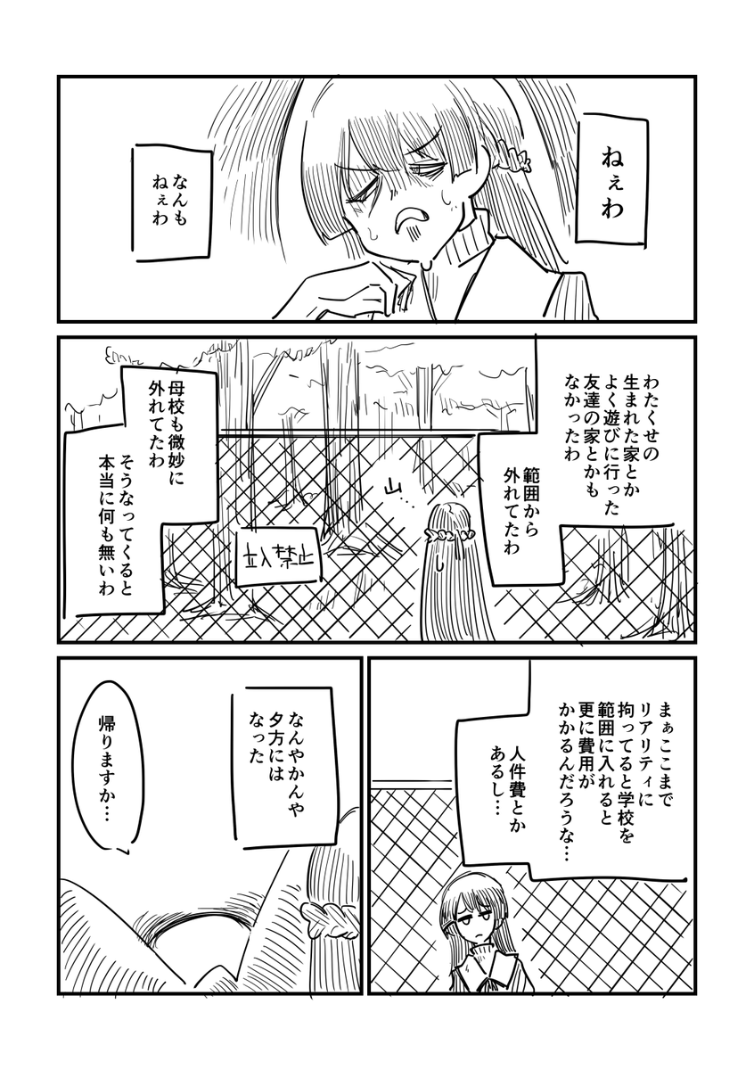 委員長がなんか過去の町に行く話(4/4) 