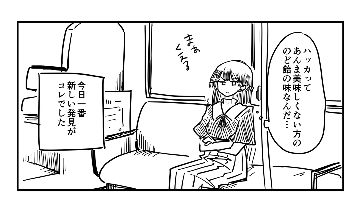 委員長がなんか過去の町に行く話(4/4) 