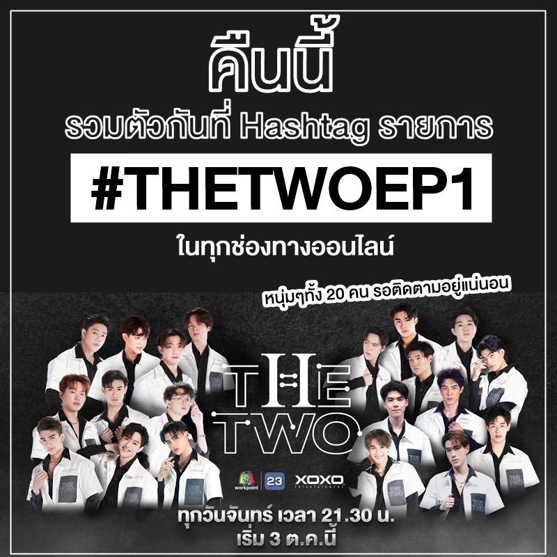 TheTwo2020's tweet photo. คืนนี้! เวลา 21.30 น. มาร่วมค้นหาสุดยอดดูโอ้ชายคู่ใหม่ของวงการ T-POP พร้อม Hashtag #THETWOEP1 เชียร์ผู้เข้าแข่งที่คุณชื่นชอบในทุกช่องทางออนไลน์    📌"THE TWO" Duo Boy Project ทุกวันจันทร์ เวลา 21.30 น. ทางช่องเวิร์คพอยท์ 23 #THETWO #WorkPoint #Workpoint23 #TPOP #XOXOentertainment https://t.co/zznNyu29dS