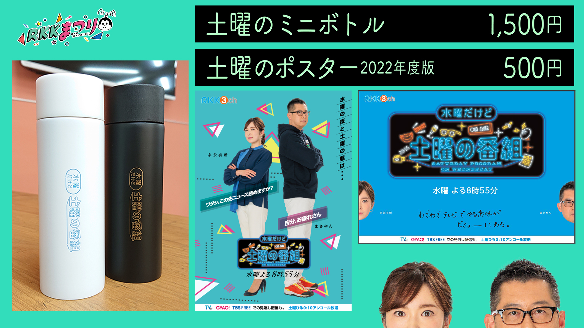 水曜だけど土曜の番組 on X: 